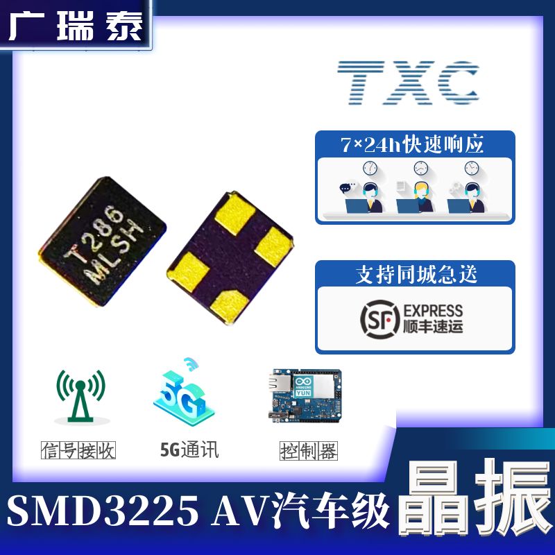TXC貼片晶振AV20000005 SMD3225 20MHZ 8PF無源石英晶體XTAL